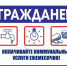 НЕПЛАТЕЛЬЩИКИ ЖКУ ОСТАНУТСЯ БЕЗ ЭЛЕКТРИЧЕСТВА - Администрация г.Анадырь