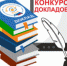 Нажмите для предварительного просмотра изображения - Минобрнауки