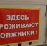 ГКХ ПРИМЕНЯЕТ МАРКЕР СОВЕСТИ ДЛЯ НЕПЛАТЕЛЬЩИКОВ ЖКУ - Администрация г.Анадырь
