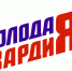 Молодогвардейцы продолжают развиваться - Единая Россия
