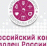 Добровольцы Чукотки подали семь заявок на Всероссийский конкурс - ИА Чукотка