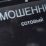 Чукотские полицейские задержали группу лжериелторов из Ростовской области - ИА Чукотка