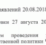 Уважаемые земляки! Направляем вам информацию по проведению жеребьёвки, распределения разрешений на добычу лимитируемых охотничьих ресурсов (лось) в общедоступных охотничьих угодьях Чукотского автономного округа в сезон охоты 2018-2019 гг - Ассоциация коренных малочисленных народов Севера