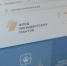 Пять общественных организаций Чукотки претендуют на президентский грант - ИА Чукотка