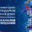 В 32-х населённых пунктах Чукотки подключили второй мультиплекс - Администрация Чукотского автономного округа