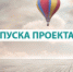 Молодёжь Анадыря представила свои проекты на площадке Всероссийской стартап-школы «IT-Start» - Администрация Чукотского автономного округа