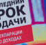 Аппаратом Губернатора проведено расширенное совещание по вопросу декларационной кампании на Чукотке - Администрация Чукотского автономного округа