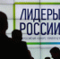 Юрий Трутнев: заявки участников конкурса управленцев «Лидеры России» будут приоритетно рассмотрены для трудоустройства на Дальнем Востоке - Администрация Чукотского автономного округа