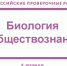 Всероссийские проверочные работы продолжатся 4 апреля для учащихся 7 и 11 классов - Минобрнауки