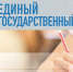 Экзамены по географии и литературе открывают основной период ЕГЭ-2019 - Минобрнауки