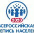 Чукотка готовится к переписи населения - Администрация г.Анадырь