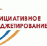 Администрация Анадырского района предлагает жителям принять участие в Инициативном бюджетировании - Администрация Анадырского района