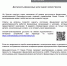 Текст.jpg - Чукотский Муниципальный район