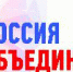 Поздравление Главы района с Днём народного единства - Администрация Анадырского района