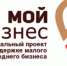 Предприниматели Чукотки смогут внести предложения в нацпроект по поддержке МСП - Администрация Чукотского автономного округа