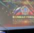 В Анадыре открылась окружная молодёжная гуманитарная конференция «Великая Победа: наследие и наследники» - Администрация Чукотского автономного округа