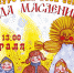 Столица готовится проводить зиму - Администрация г.Анадырь