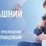 Нажмите для предварительного просмотра изображения - Минобрнауки