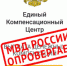 JPG Файл - УВД  Чукотского АО