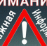 Администрация городского округа Анадырь информирует - Администрация г.Анадырь