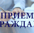 Неделя приемов граждан по вопросам защиты прав потребителей в сфере туристического обслуживания - Единая Россия