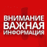 Администрация городского округа Анадырь информирует - Администрация г.Анадырь