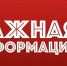 Администрация городского округа Анадырь информирует - Администрация г.Анадырь