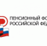 ПФР вернул заявительный порядок ежемесячных выплат из материнского капитала - Администрация Чукотского автономного округа