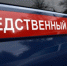 По факту обнаружения тела мужчины с признаками насильственной смерти возбуждено уголовное дело - Следственный комитет
