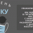 Конкурс детского рисунка - Музейный центр Наследие Чукотки