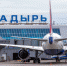 Единая дальневосточная авиакомпания запустит два межрегиональных рейса из Анадыря в этом году - Администрация Чукотского автономного округа
