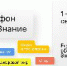 В эфире II Просветительского марафона «Новое Знание» пройдет встреча Президента РФ Владимира Путина со школьниками - Администрация Анадырского района