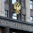 Новому созыву Госдумы пора выполнять обещания, данные избирателям - ЛДПР
