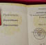 Председатель Думы Чукотского АО Валентина Рудченко награждена медалью ордена «За заслуги перед Отечеством» II степени - Единая Россия