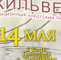 Жителей Анадыря приглашают отметить традиционный праздник «Кильвей» - Администрация г.Анадырь