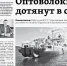 Абонентов Анадыря с середины декабря начнут подключать к высокоскоростному безлимитному Интернету - Газета Крайний Север