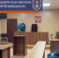 В Анадырском городском суде прошли занятия по пожарной безопасности - МЧС Чукотского АО