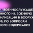 О денежном содержании военнослужащих, призванных на военную службу в ВС РФ по мобилизации - Администрация г.Анадырь