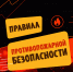 Помните, на территории округа действует пожароопасный период! - МЧС Чукотского АО