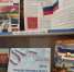 Книжно-иллюстративная выставка «Символы моей страны»: 22 августа – День Государственного флага России - Библиотека им. Тана-Богораза