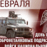 Специалисты автобронетанковых подразделений Росгвардии отмечают профессиональный праздник - Росгвардия