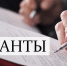 Конкурс на реализацию бизнес-проекта - Администрация г.Анадырь
