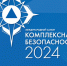29 мая в парке Патриот стартует Комплексная безопасность – 2024 - МЧС Чукотского АО