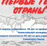 Книжная выставка «Первые герои страны»: к 90-летию со дня учреждения звания Героя Советского Союза - Библиотека им. Тана-Богораза