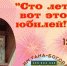 Книжная выставка «Сто лет – вот это юбилей!» - Библиотека им. Тана-Богораза