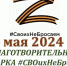 Благотворительная ярмарка «#СВОихнебросаем» пройдет в Анадыре - Администрация г.Анадырь
