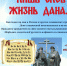 Книжно-иллюстративная выставка «Лишь слову жизнь дана…»: ко Дню славянской письменности и культуры. - Библиотека им. Тана-Богораза