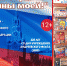 Книжно-иллюстративная выставка «Флаг гордый Родины моей!»: ко Дню государственного флага Российской Федерации. - Библиотека им. Тана-Богораза