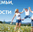 День семьи, любви и верности - Музейный центр Наследие Чукотки