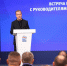 Дмитрий Медведев ответил на вопросы руководителей региональных исполкомов «Единой России» со всей страны - Единая Россия